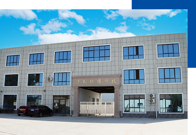 新乡市滢弘环保科技有限公司