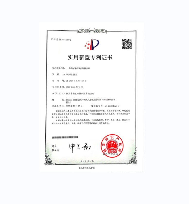 一种多点输送的Z型提升机