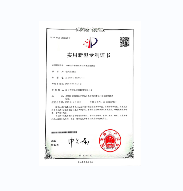 一种大体量精细筛分的方形摇摆筛